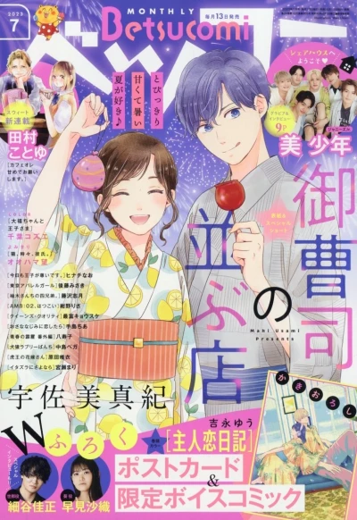 Cover of No. 7, 2023