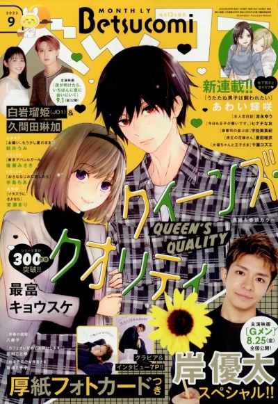 Cover of No. 9, 2023