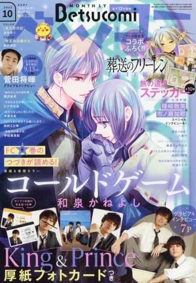 Cover of No. 10, 2023