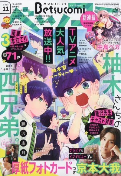 Cover of No. 11, 2023