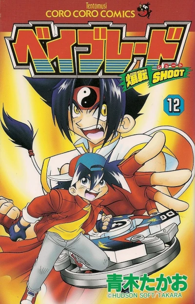 Cover of Vol. 12