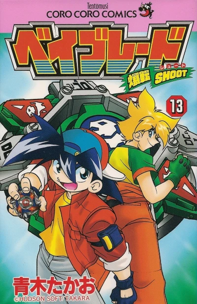 Cover of Vol. 13