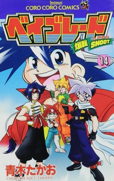 Cover of Vol. 14