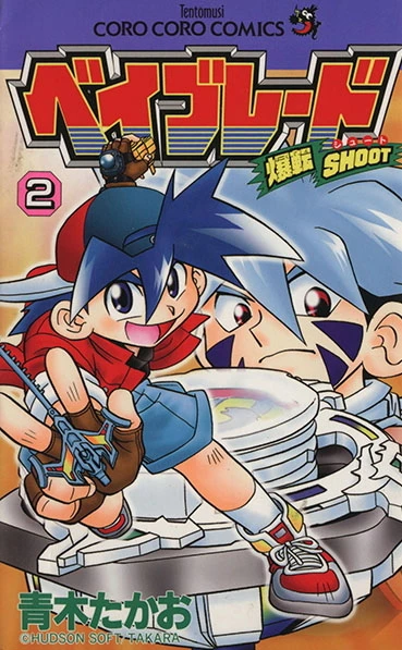 Cover of Vol. 2