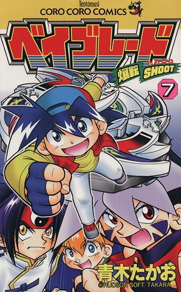 Cover of Vol. 7