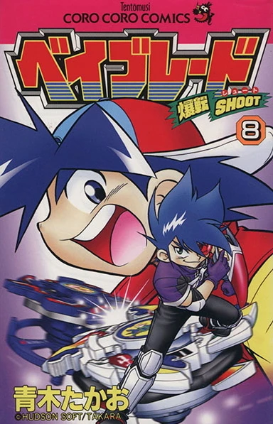 Cover of Vol. 8