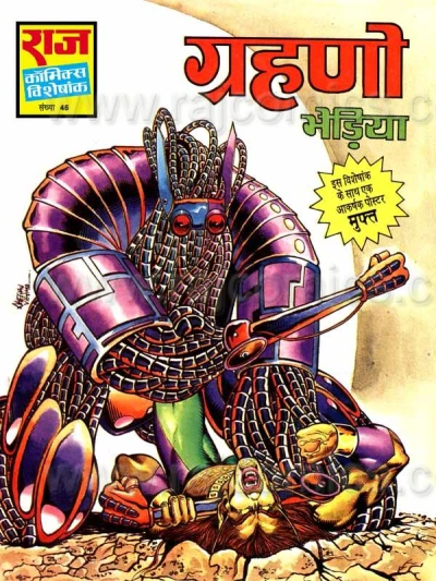 Cover of Grahno