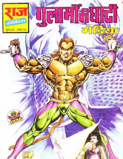 Cover of Gulamon ki Ghati