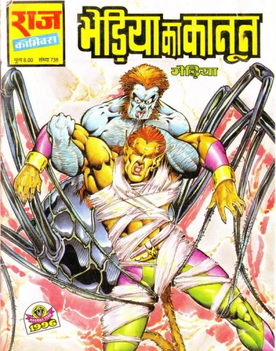 Cover of Bheriya Ka Kanoon