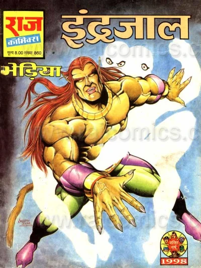 Cover of IndraJaal