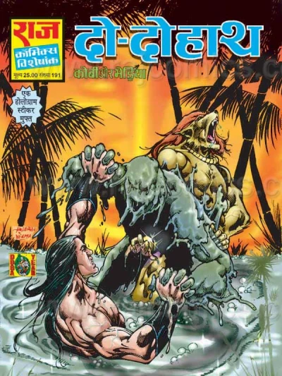 Cover of Do do Haath