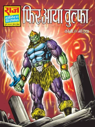 Cover of Fir aya Wulfa