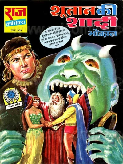 Cover of Shutaan Ki Shaadi