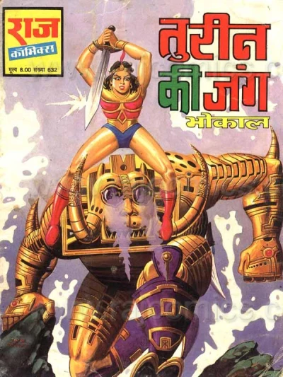 Cover of Tureen Ki Jung
