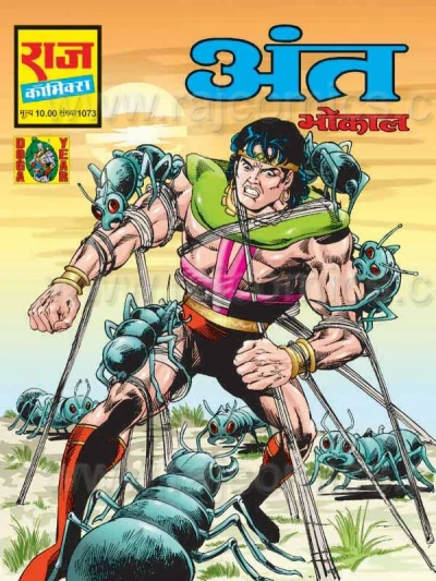 Cover of Ant