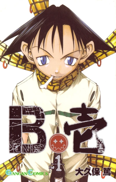 Cover of Vol. 1