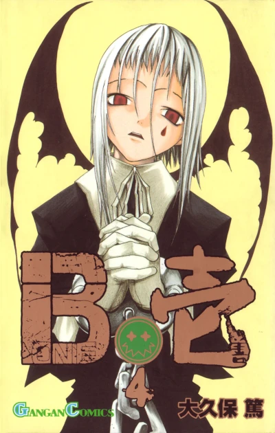 Cover of Vol. 4