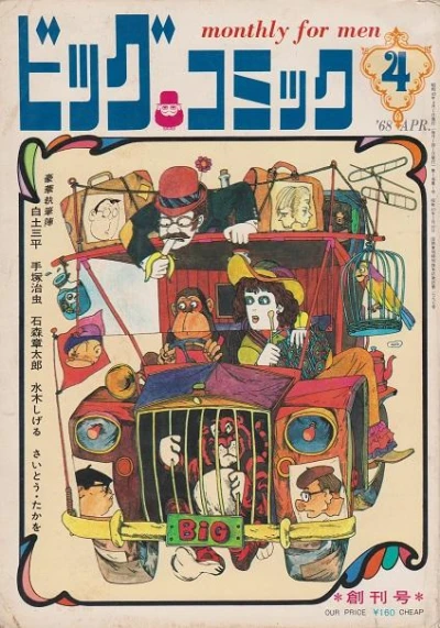 Cover of No. 4, 1968