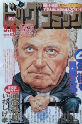 Cover of No. 17, 2006