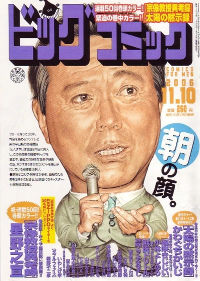 Cover of No. 21, 2006