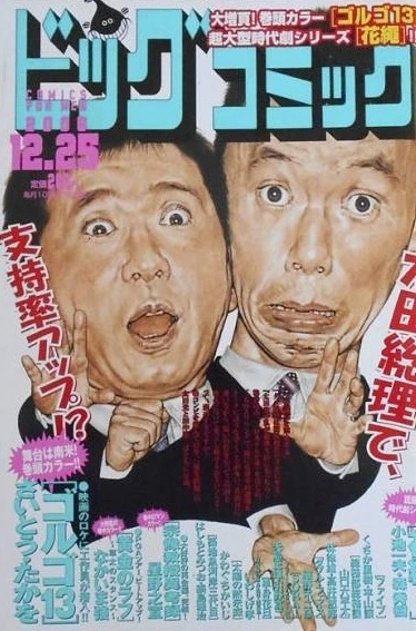 Cover of No. 24, 2006