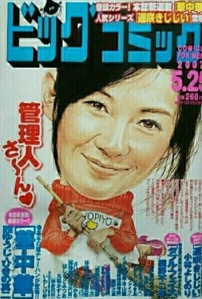 Cover of No. 10, 2007