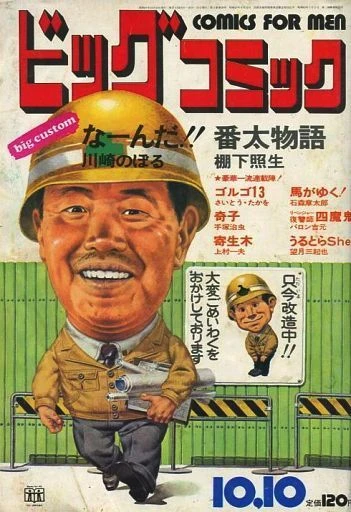 Cover of No. 19, 1972