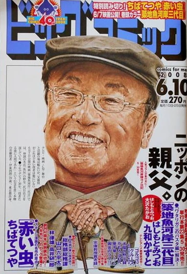 Cover of No. 11, 2008