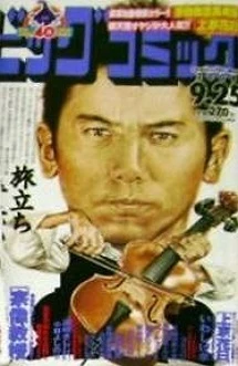 Cover of No. 18, 2008