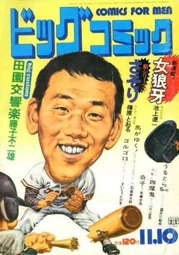Cover of No. 21, 1972