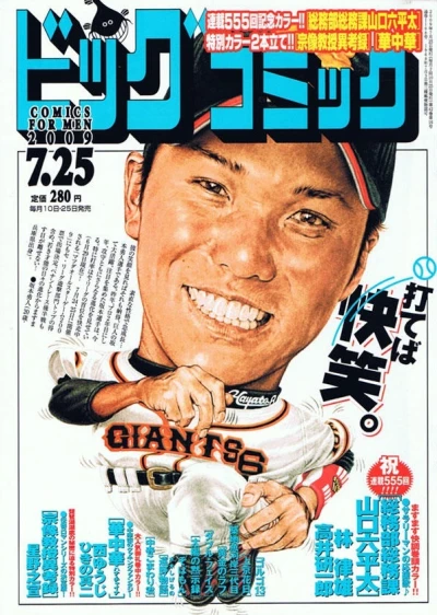 Cover of No. 14, 2009