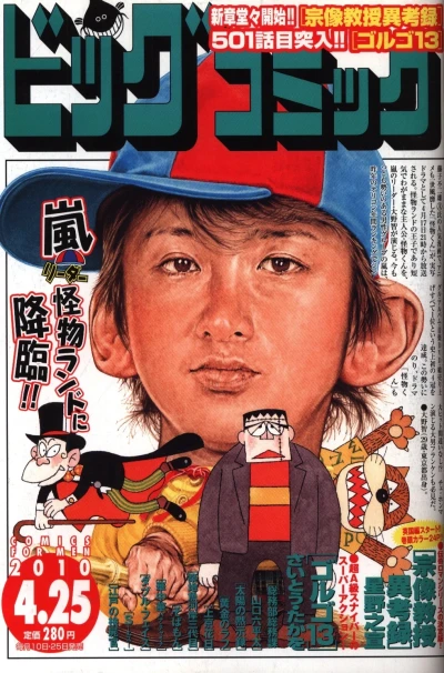 Cover of No. 8, 2010