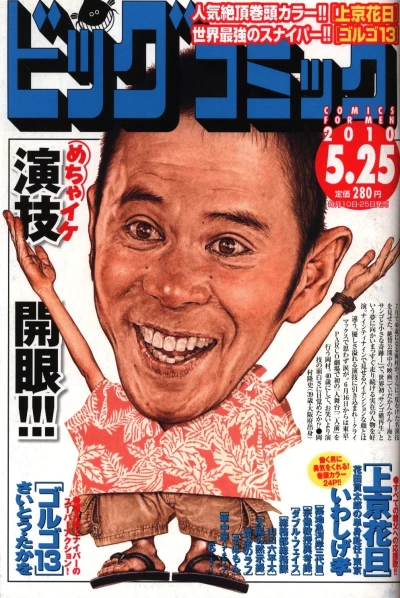 Cover of No. 10, 2010
