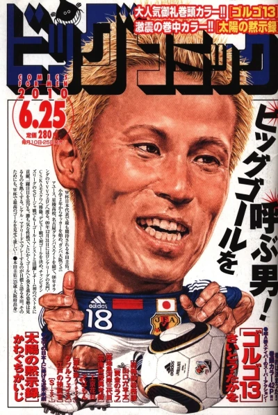 Cover of No. 12, 2010