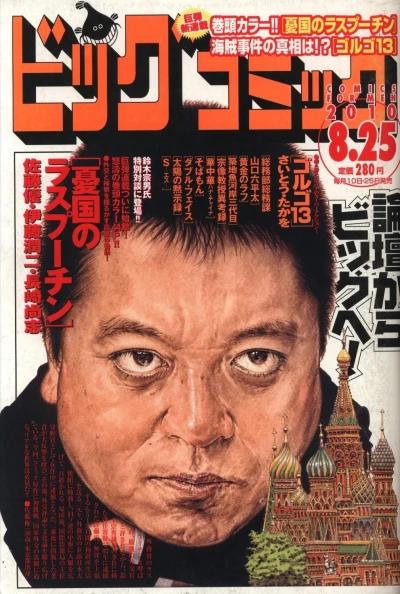 Cover of No. 16, 2010