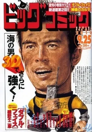 Cover of No. 18, 2010