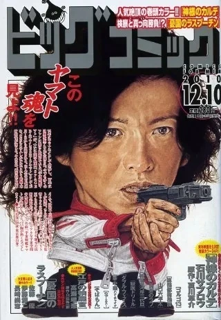 Cover of No. 23, 2010