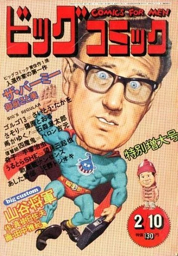 Cover of No. 3, 1973