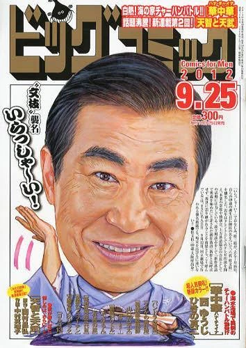 Cover of No. 18, 2012