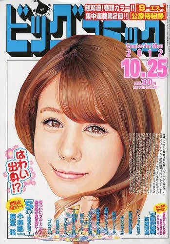 Cover of No. 20, 2012