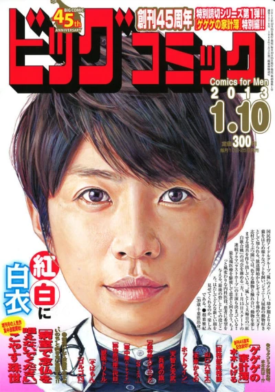 Cover of No. 1, 2013