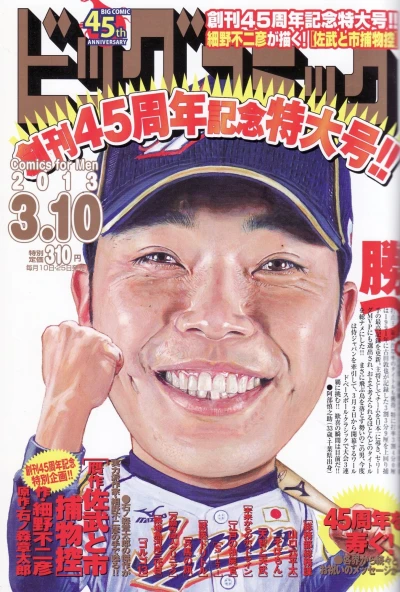 Cover of No. 5, 2013