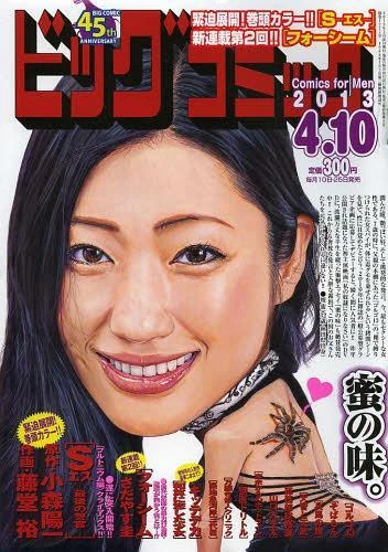 Cover of No. 7, 2013