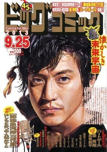 Cover of No. 18, 2013