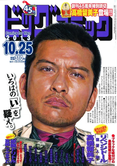 Cover of No. 20, 2013
