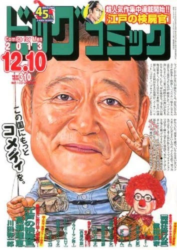 Cover of No. 23, 2013