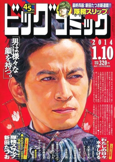 Cover of No. 1, 2014