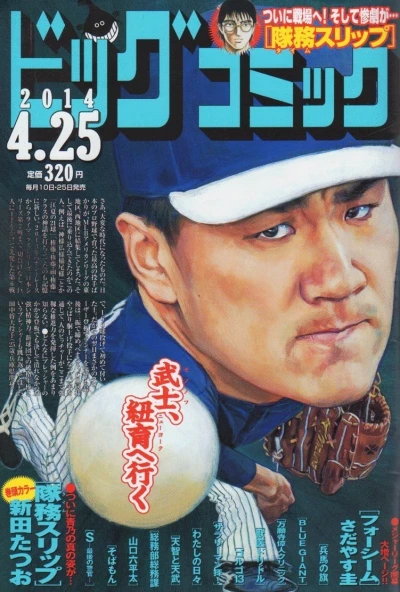 Cover of No. 8, 2014