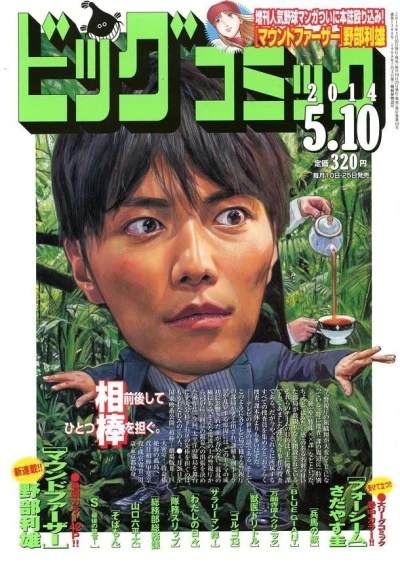 Cover of No. 9, 2014