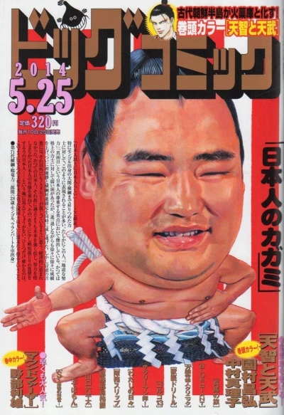 Cover of No. 10, 2014